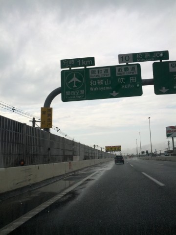 関空方面
