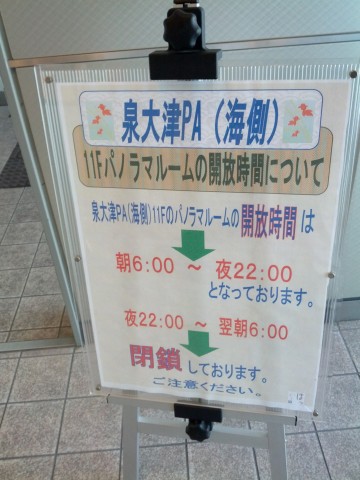 パノラマルーム