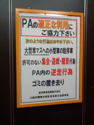 適正な利用