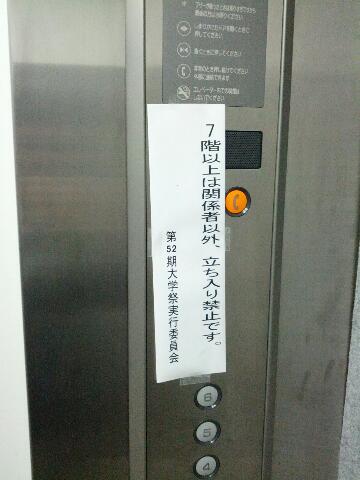 立ち入り禁止