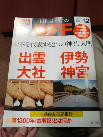 座り読み雑誌