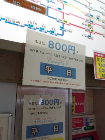 エンジョイエコカード