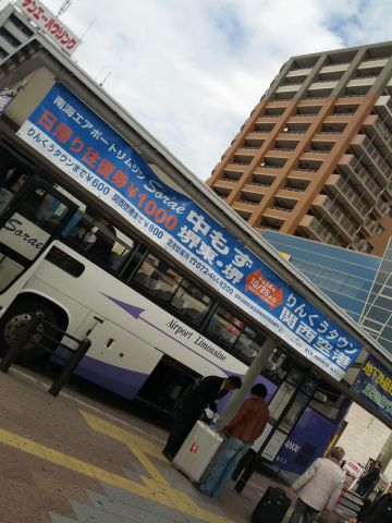 関空行きリムジンバス
