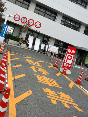 規制標識