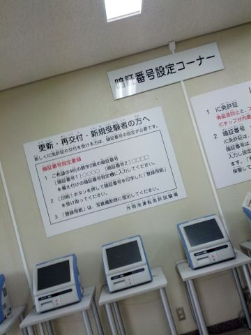タッチパネル端末