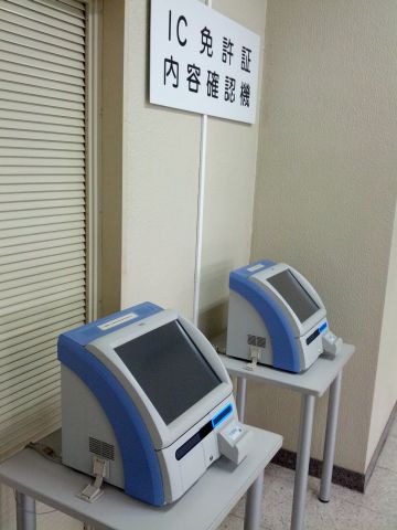 内容確認機