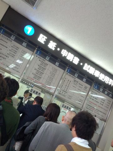 証紙販売列