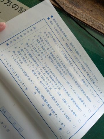 申告欄