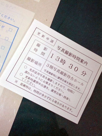 撮影会時間