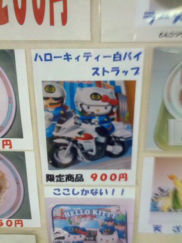 白バイストラップ