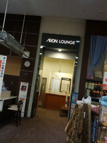 イオンラウンジ