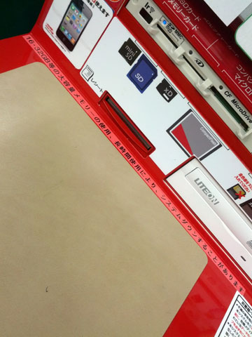 システムダウン