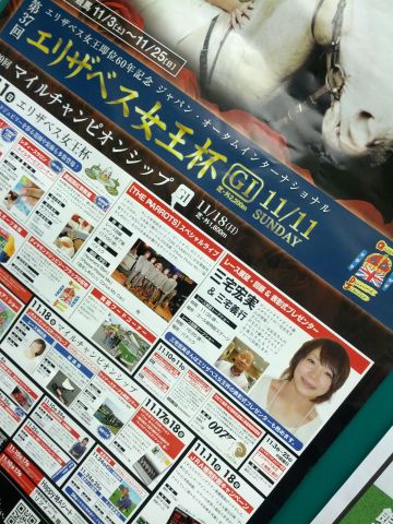 エリザベス女王杯プレゼンター