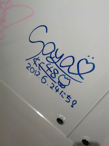 しんどいちゃんのサイン