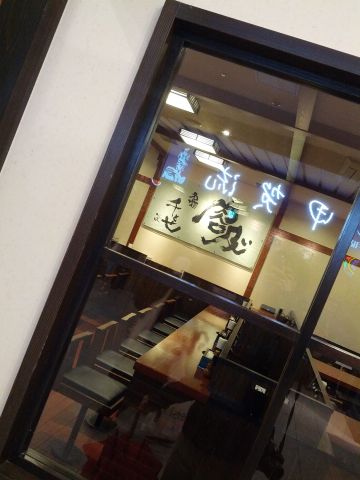 千とせ「肉吸い」