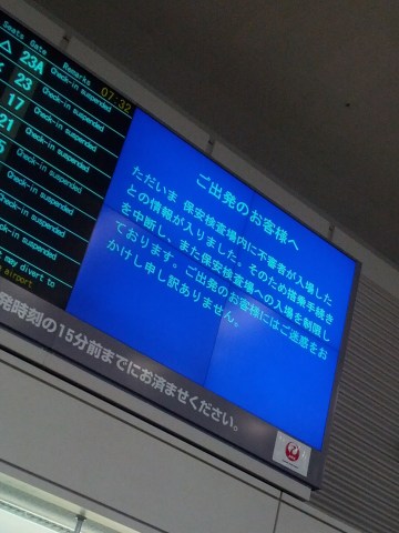 不審者侵入