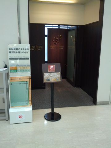 平常のゲート