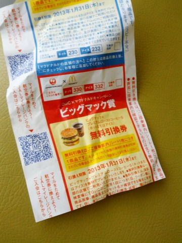 本日のQuiC