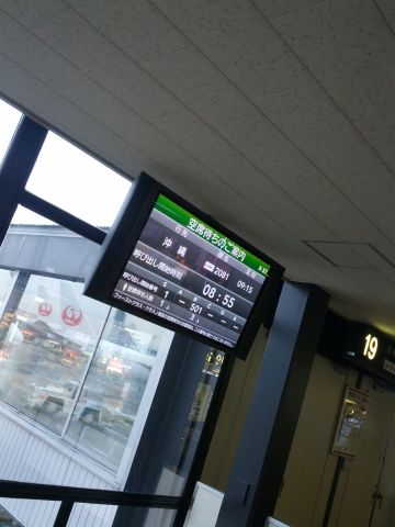 空席待ちの案内
