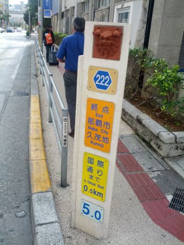 県道の終点