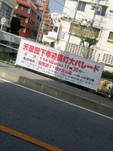 奉迎提灯大パレード