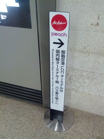 バスに乗ってターミナル