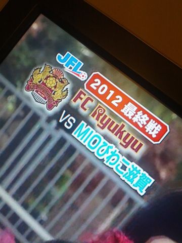 日本フットボールリーグ