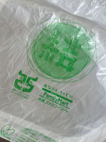 沖縄ファミリーマート