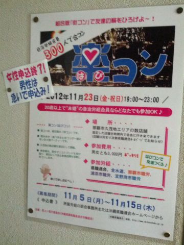 楽コン