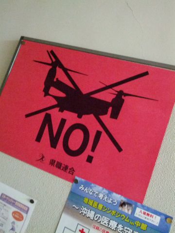 オスプレイ