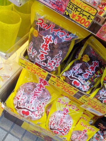 スッパイマン
