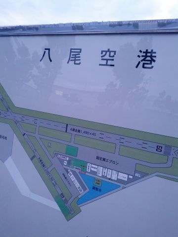 交差型滑走路