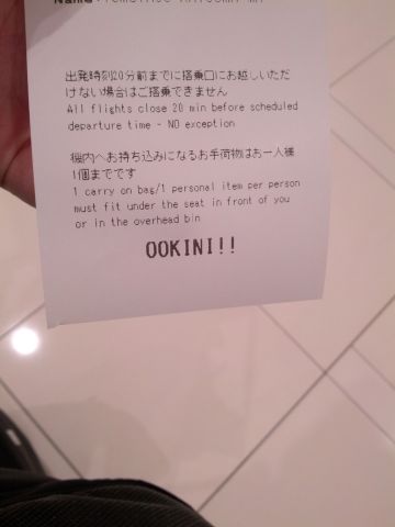おおきに