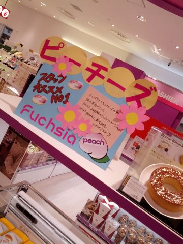 ピーチーズ