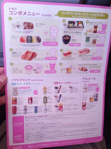 コンボメニュー