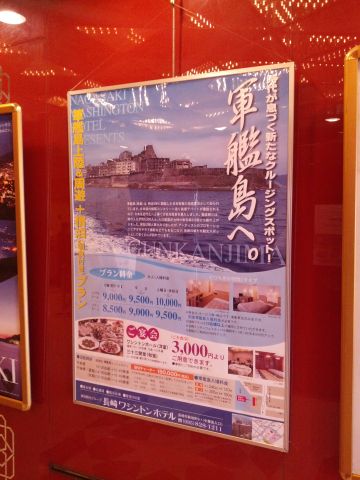 軍艦島