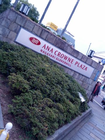 クラウンプラザ