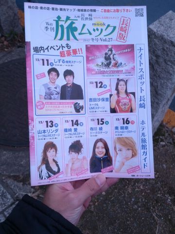 ボートレース大村
