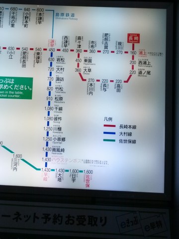 明日の移動