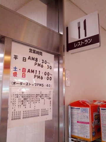 レストラン