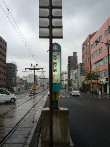 大学病院前
