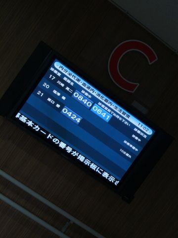 診療呼び出し