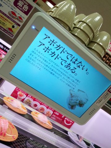 アボガドではない。アボカドである。