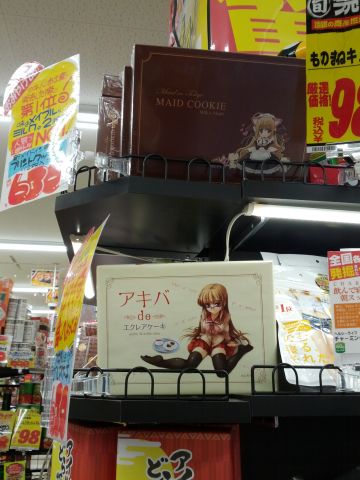 お土産品