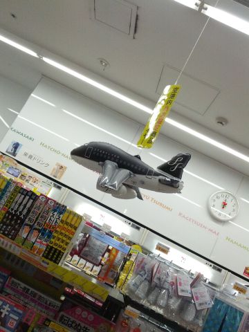 スターフライヤー