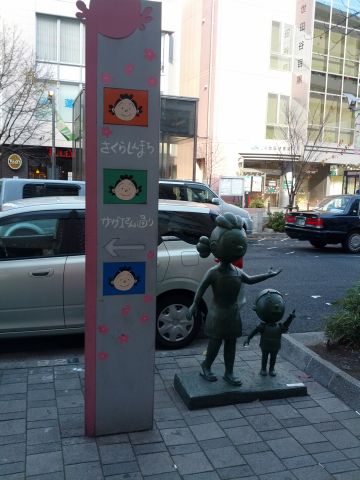 サザエさん