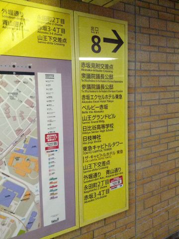 寄り道