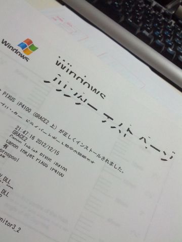 プリンタ設定