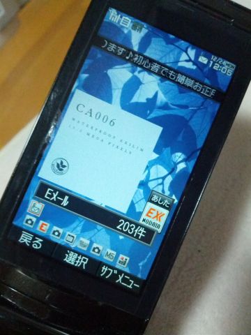 メールの受信