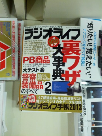 今年の初立ち読み